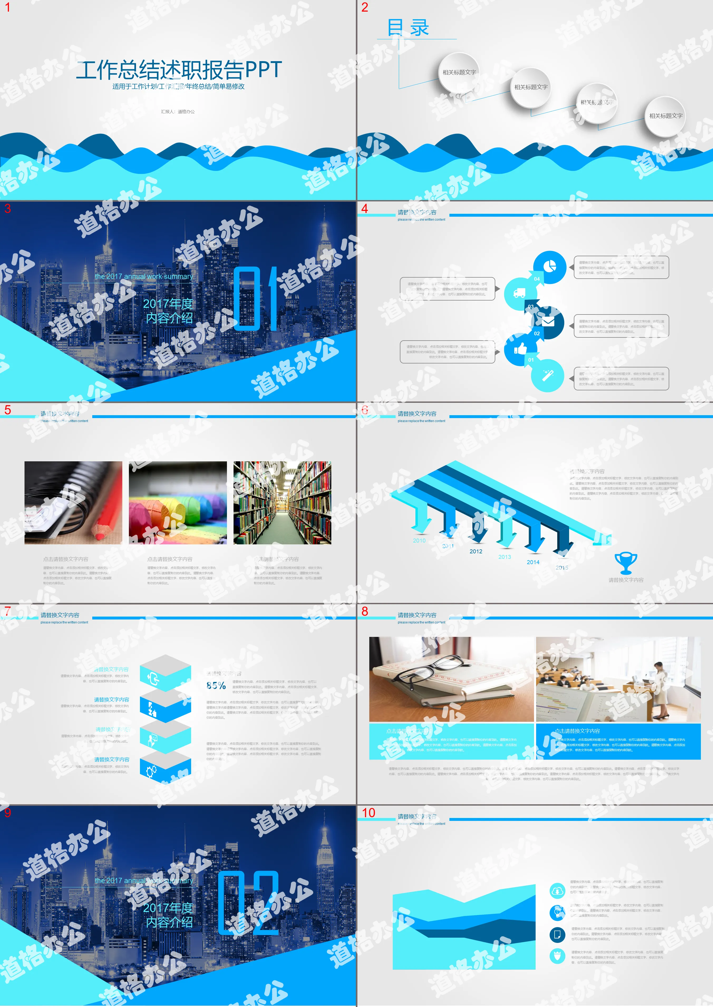 Debriefing report PPT template with simple blue ripple background