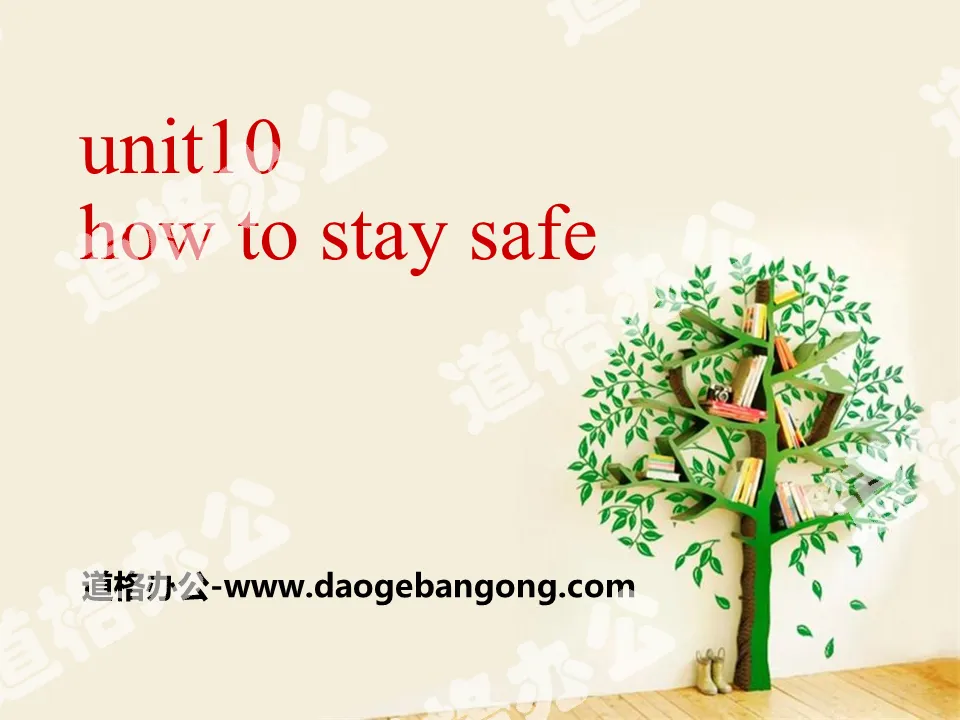 《How to stay safe》PPT