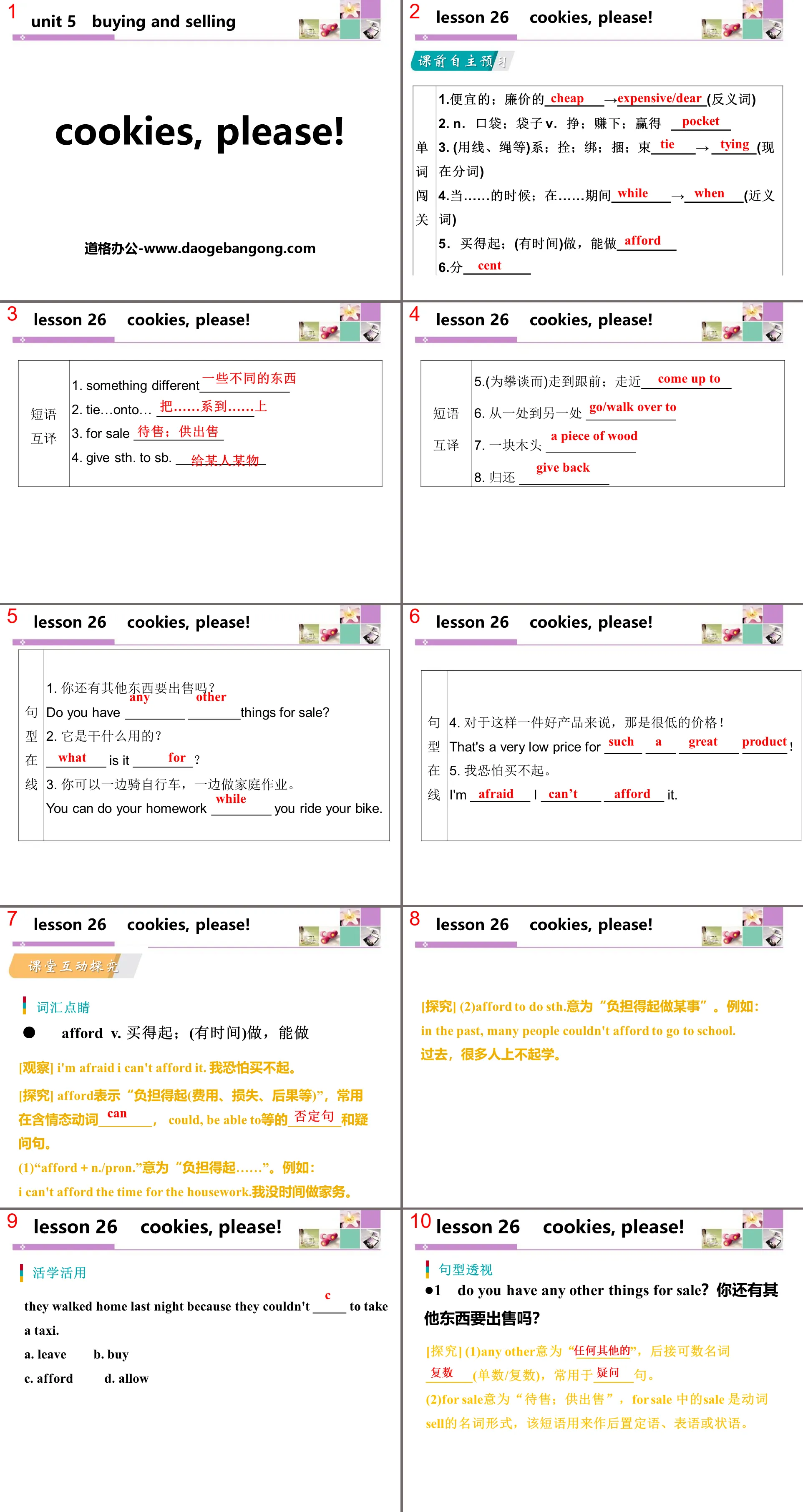 《Cookies,Please!》Buying and Selling PPT教學課件