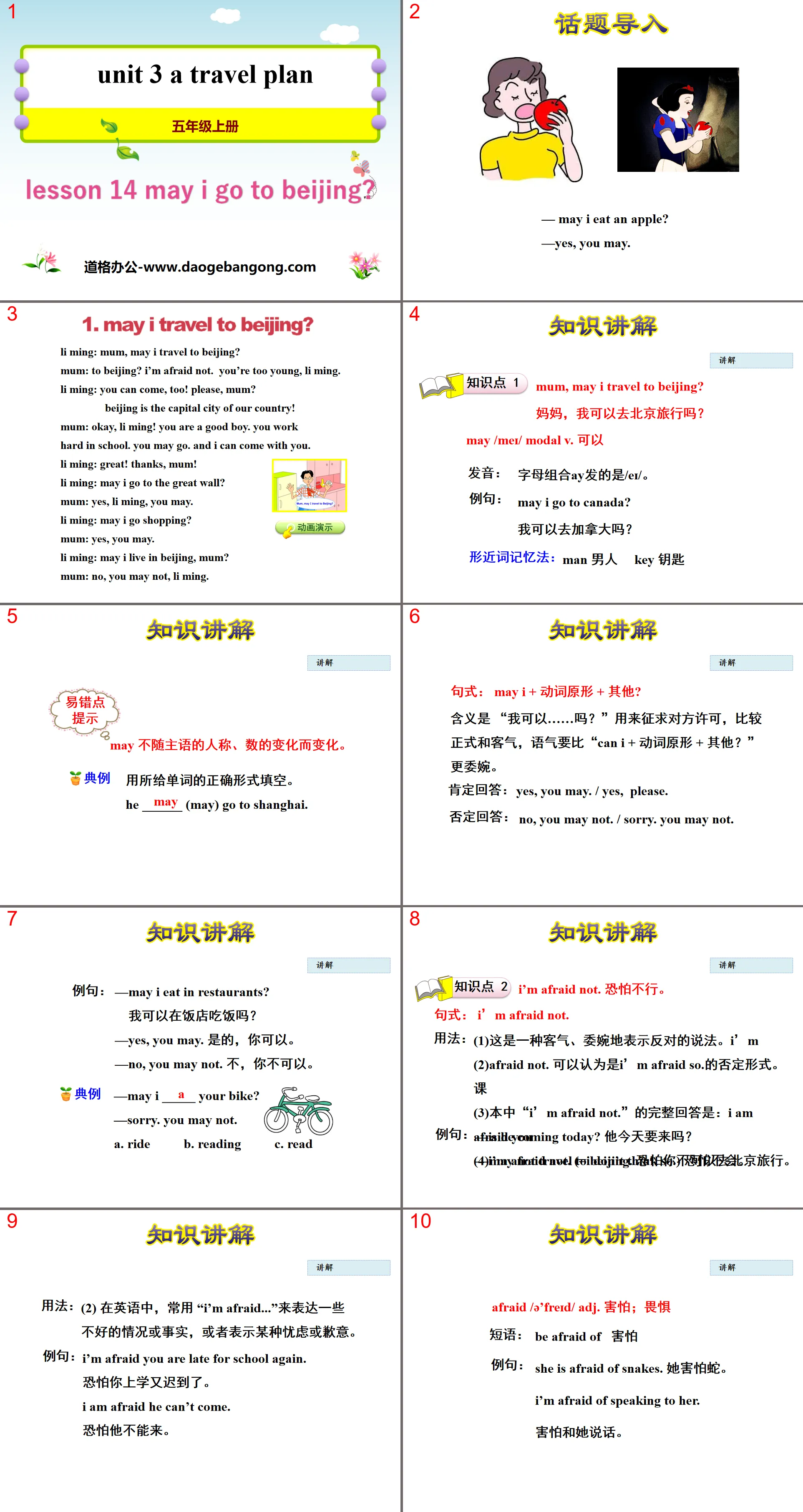 《May I Go to Beijing?》A Travel Plan PPT教学课件
