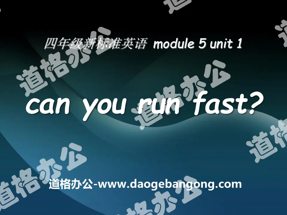 "Can you ran fast?" PPT courseware 5