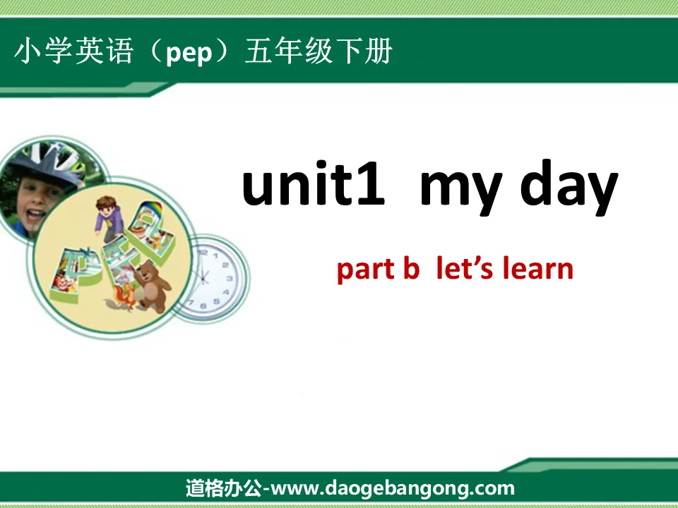 《My day》第六課時PPT課件