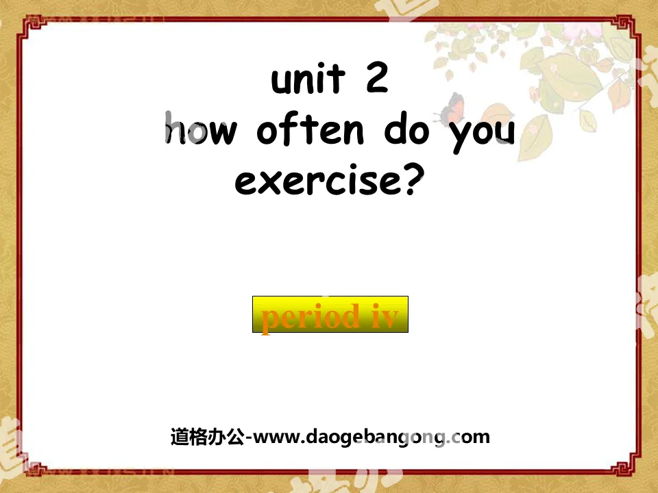 "How often do you exercise?" PPT courseware 15