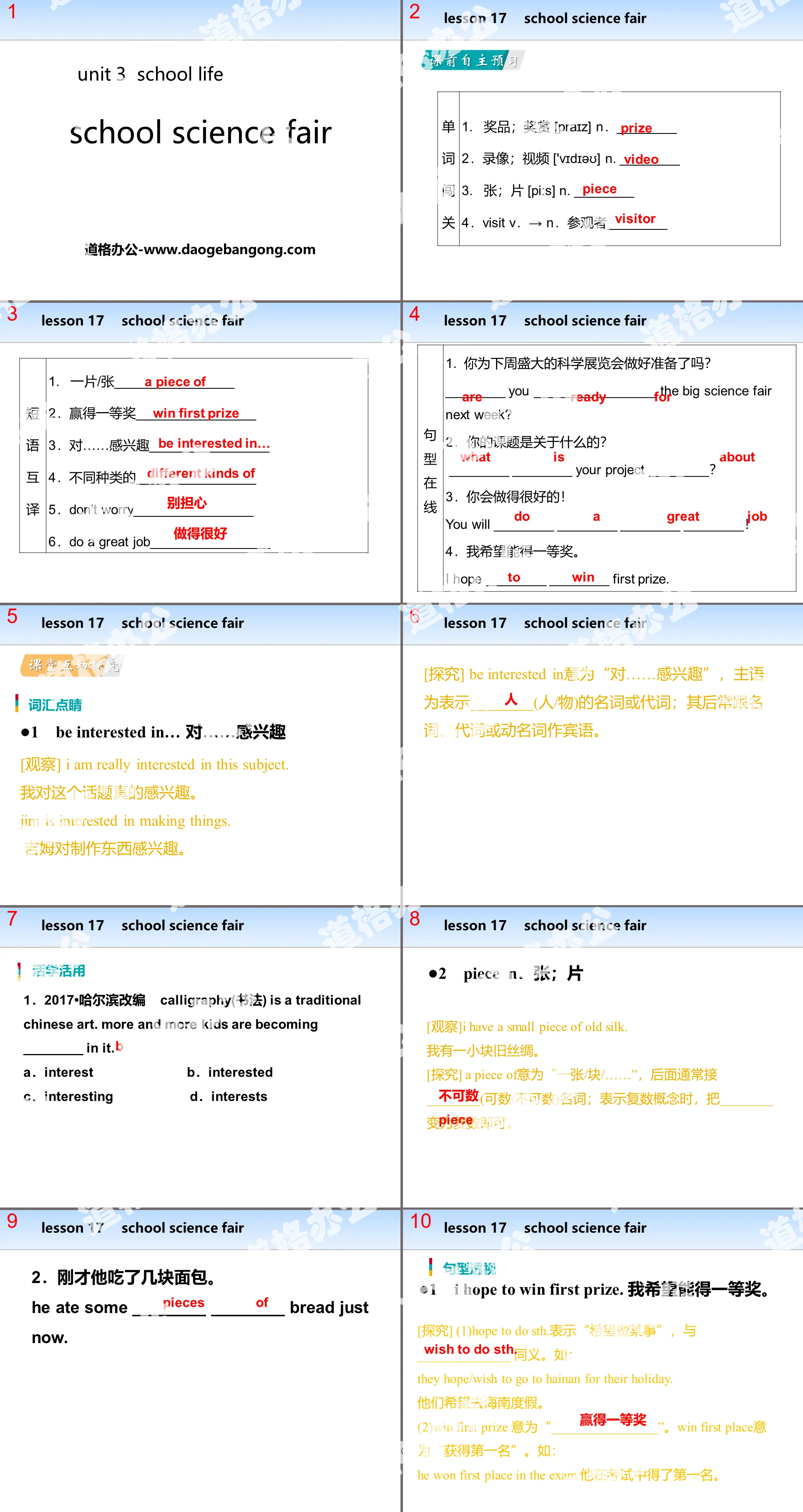 《School Science Fair》School Life PPT教學課件