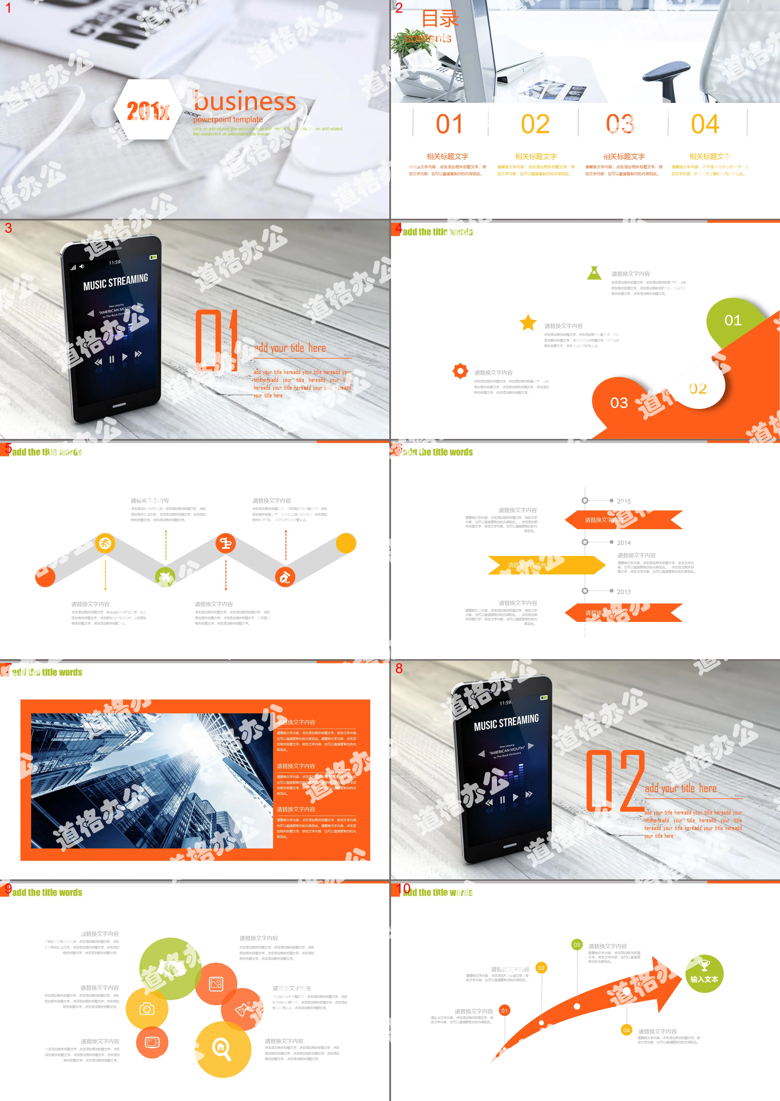 General business report PPT template with orange electronic product background