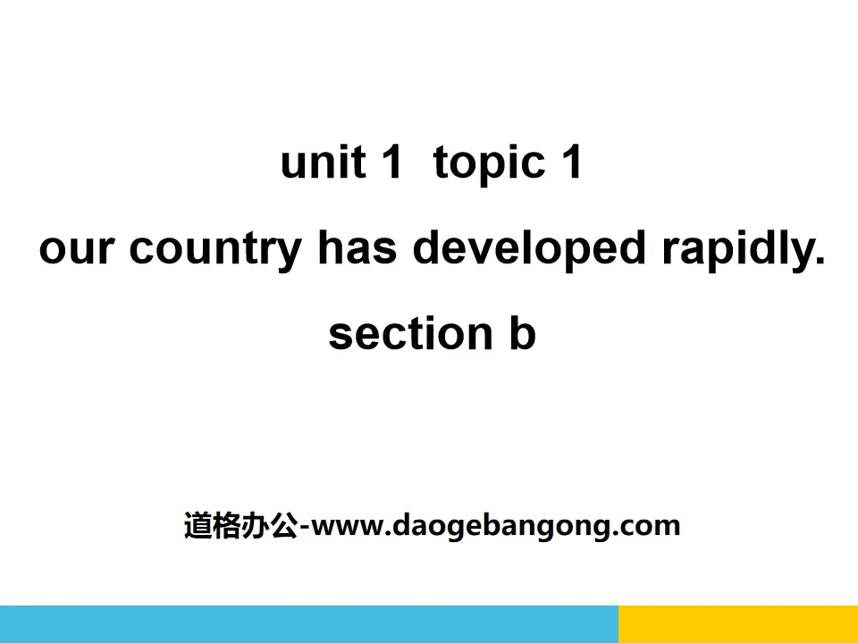 《Our country has developed rapidly》SectionB PPT