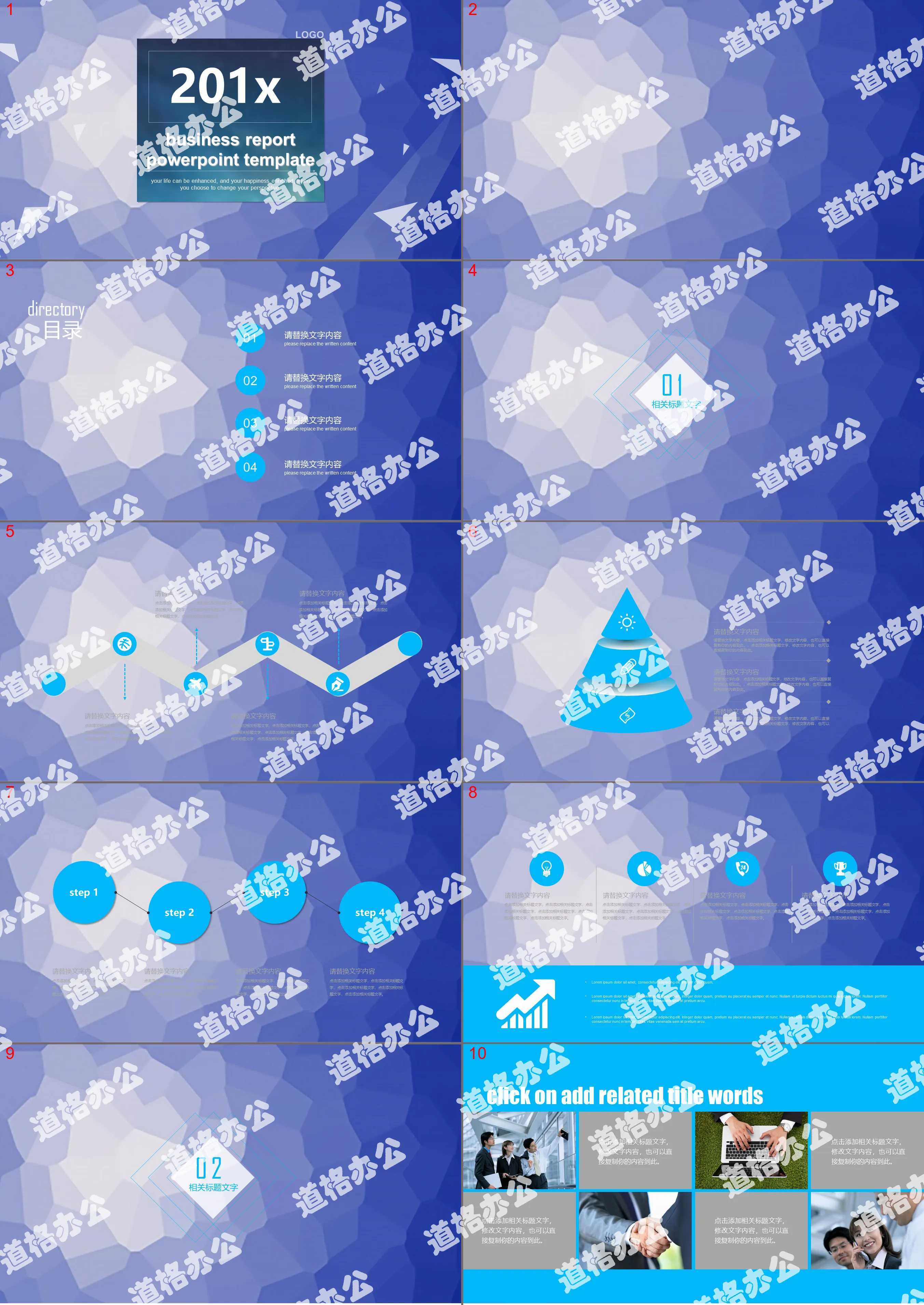 欧美风格多边形背景商务汇报PPT模板