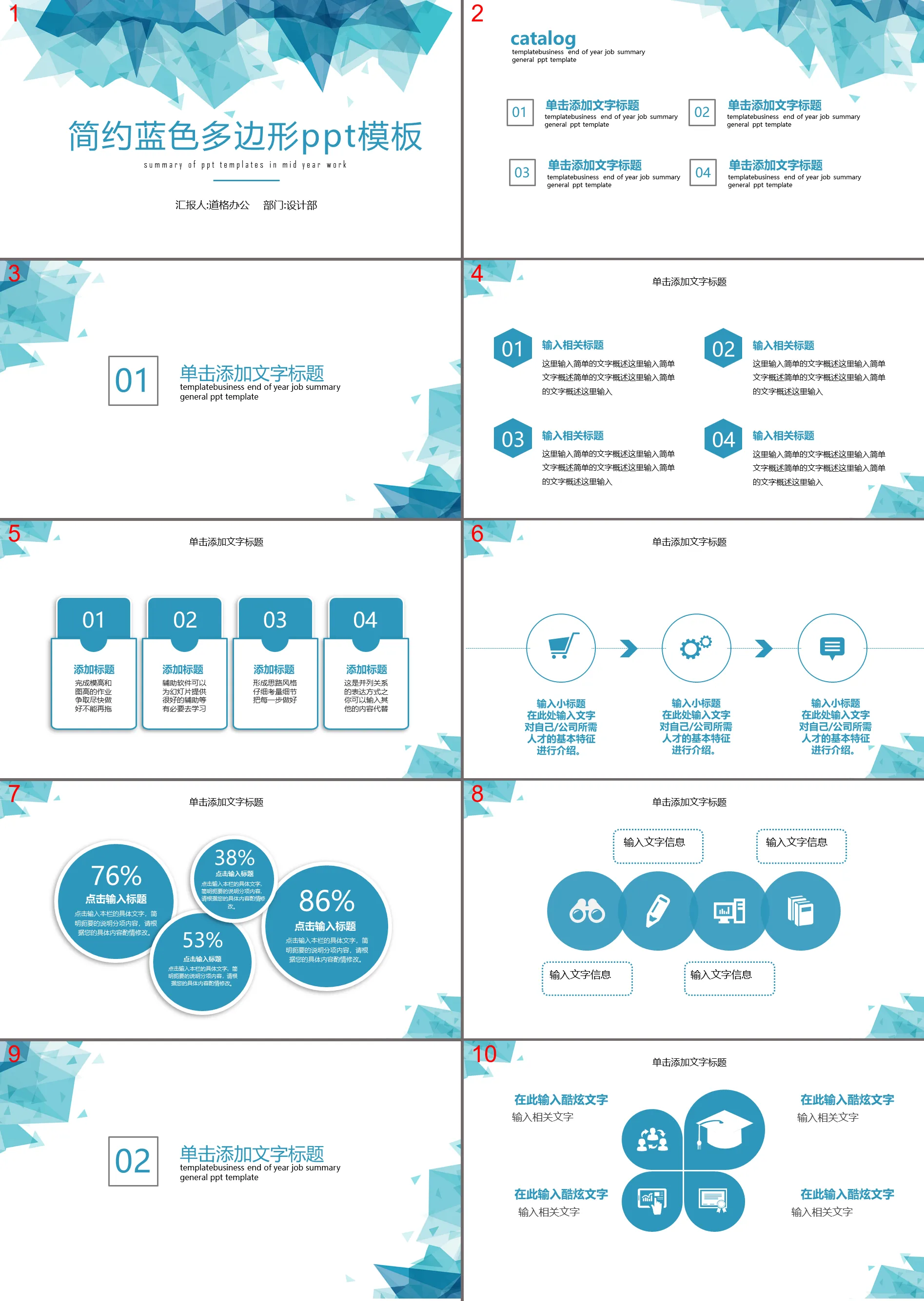 Simple blue polygon business presentation PPT template free download