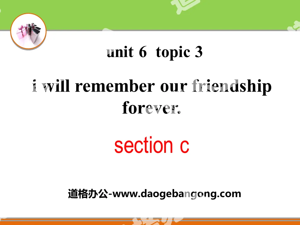 《I will remember our friendship forever》SectionC PPT
