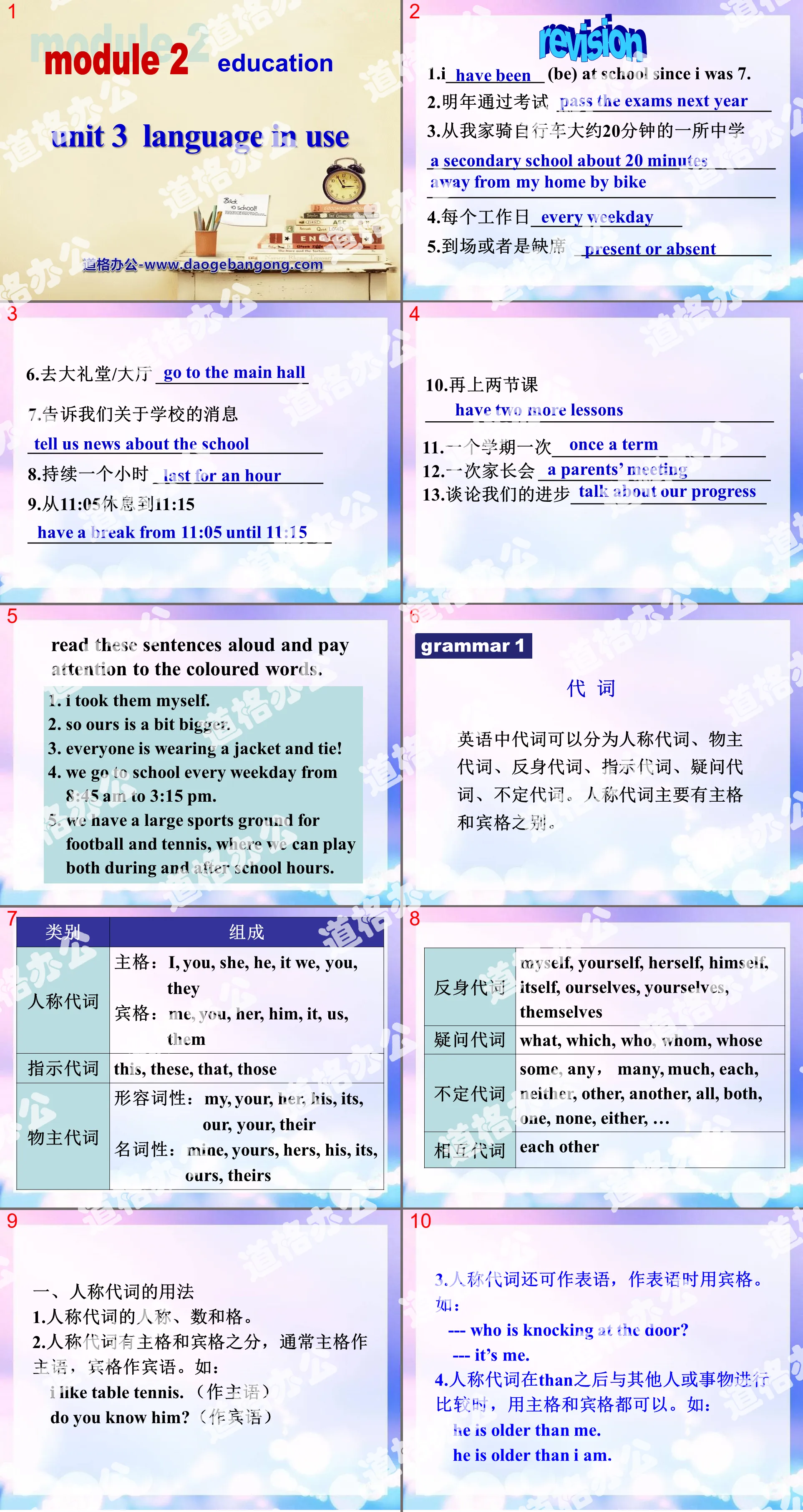 《Language in use》Education PPT课件2
