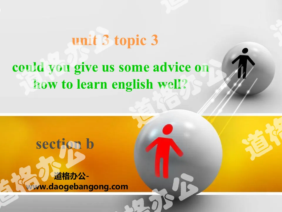 《Could you give us some advice on how to learn English well?》SectionB PPT
