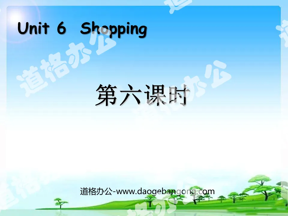 "Shopping" PPT courseware for the sixth lesson