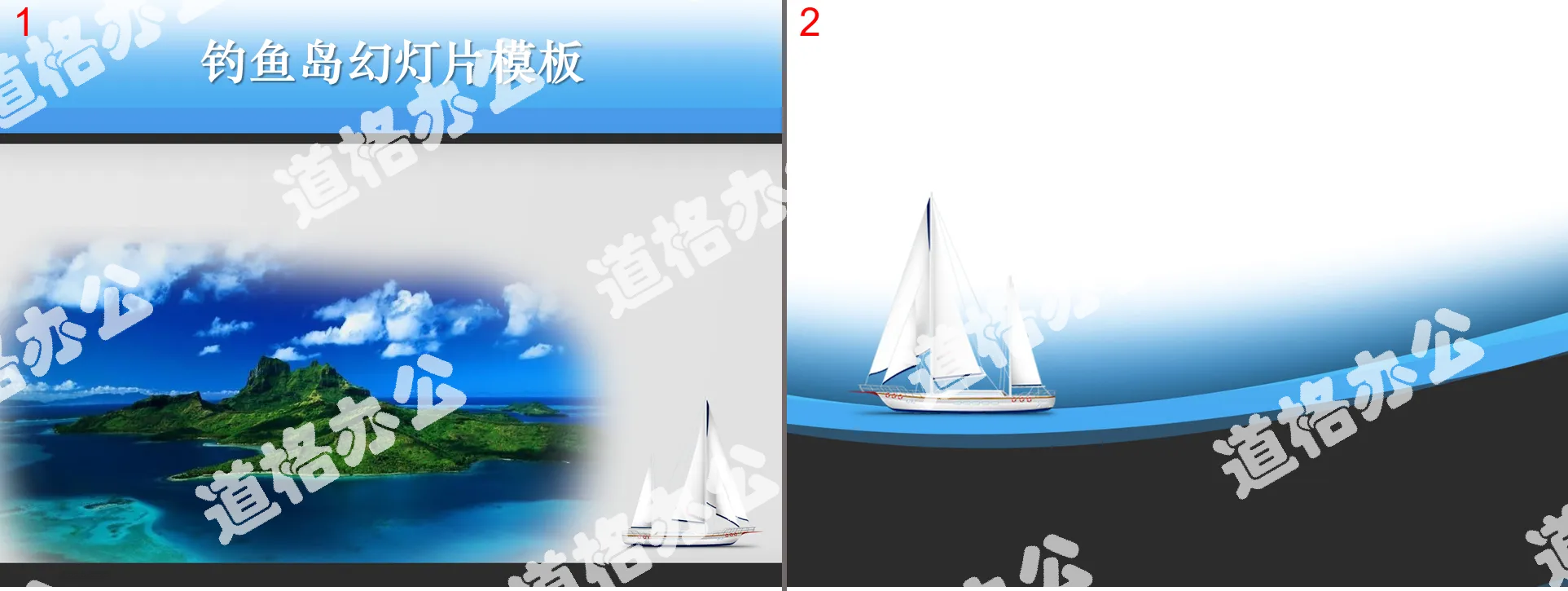 Beautiful Diaoyu Island PowerPoint Template Download