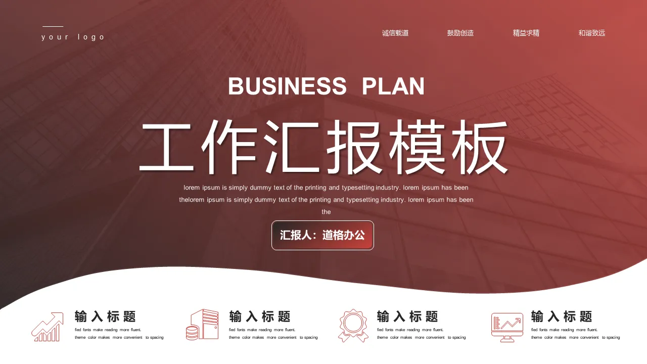 Download business report PPT template with red gradient background