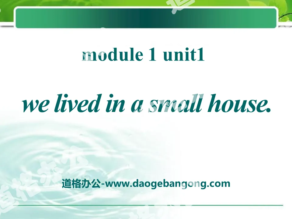 《We lived in a small house》PPT課件2