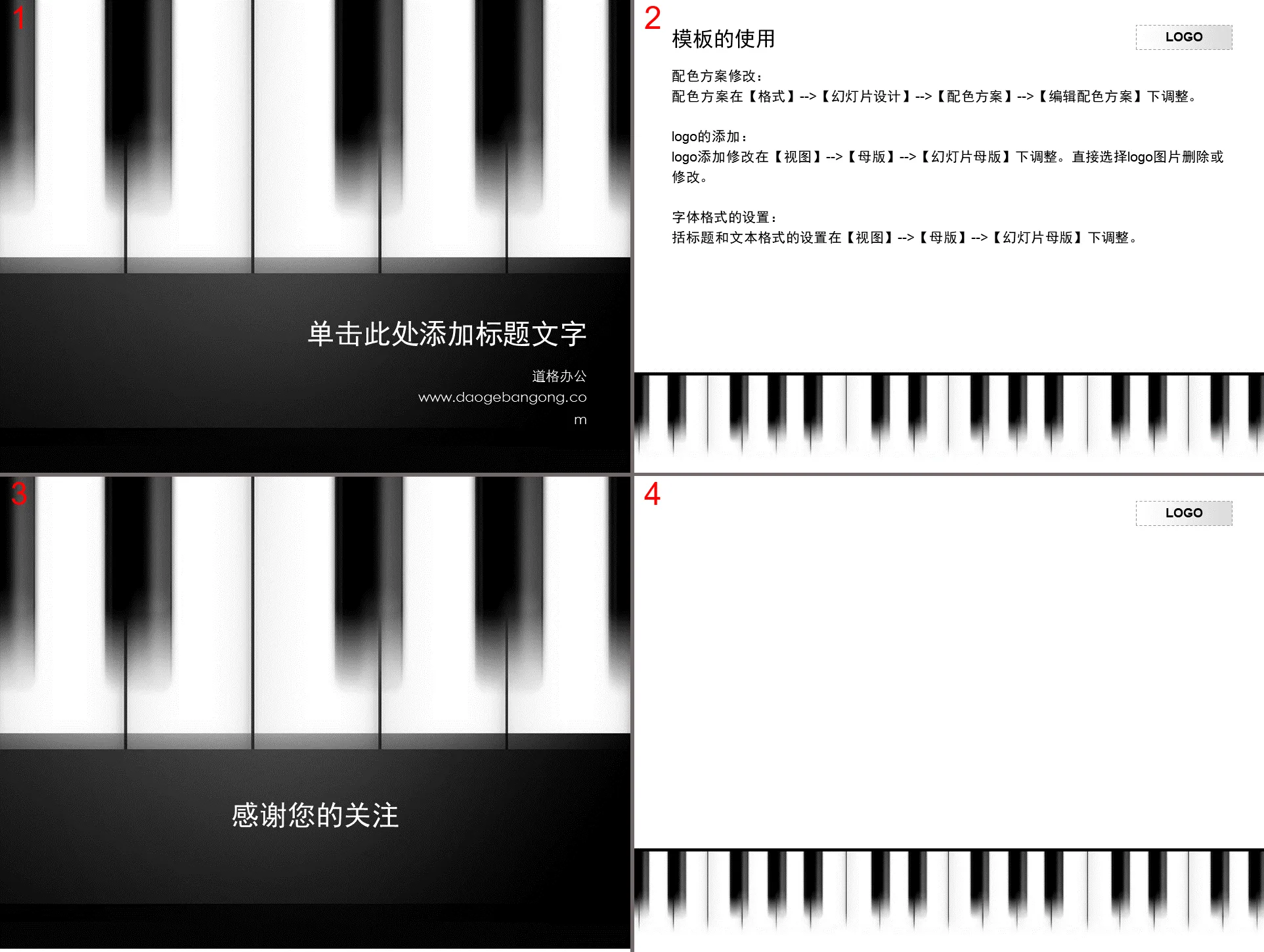 Art piano PPT template