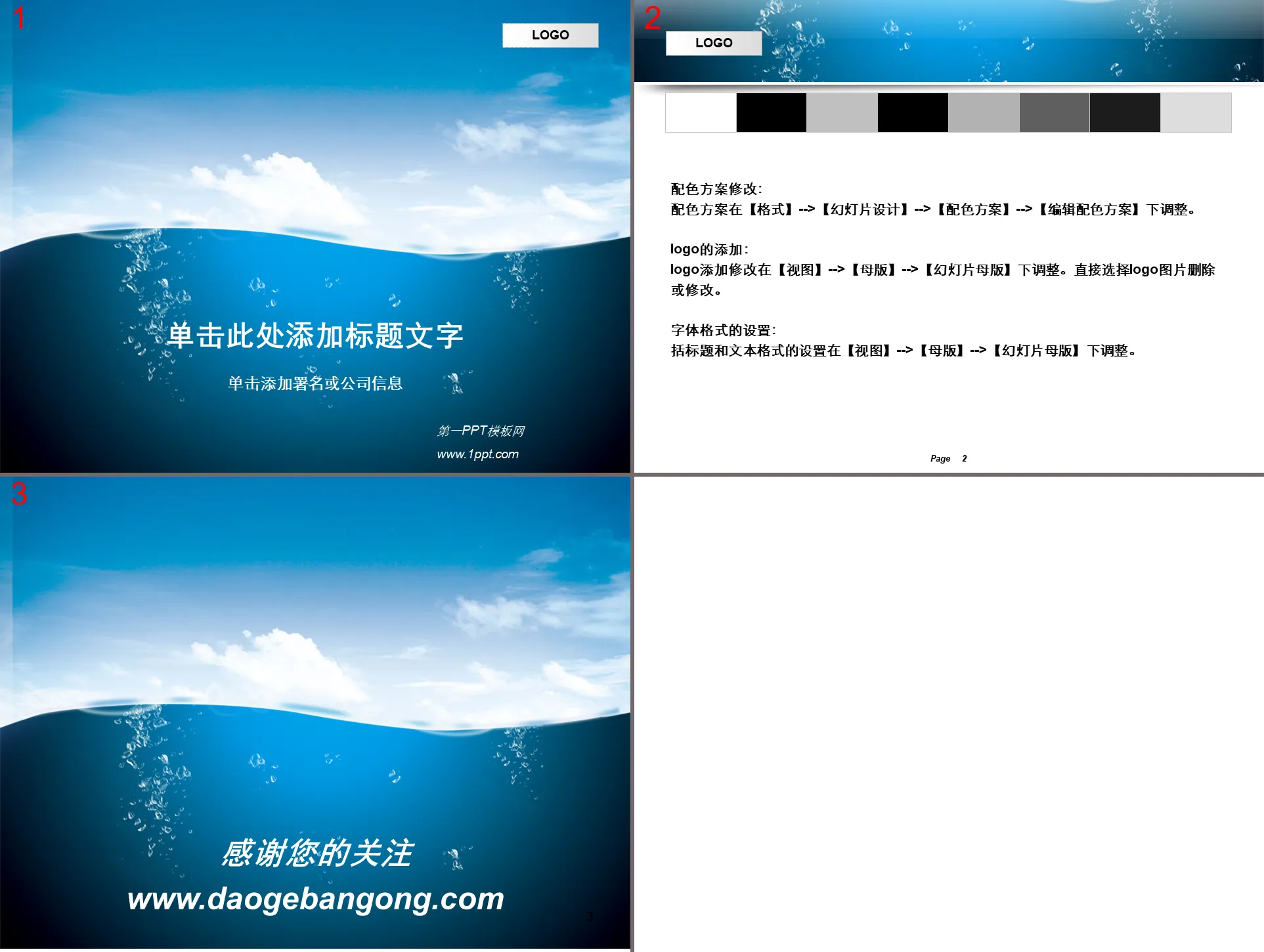 Business slide template download with blue sky and white cloud background