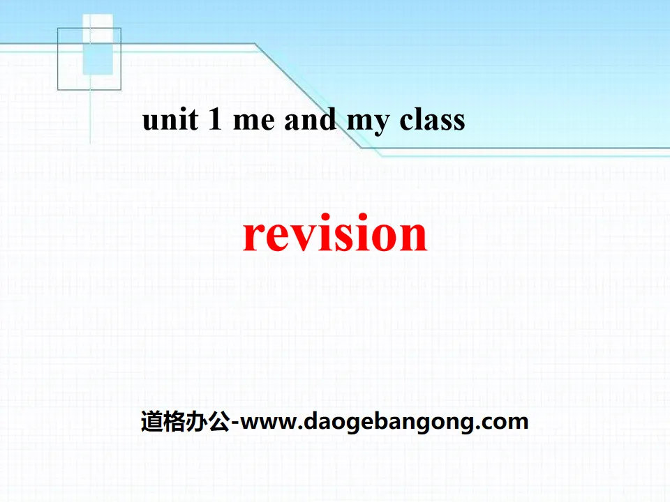 "Revision" Me and My Class PPT courseware