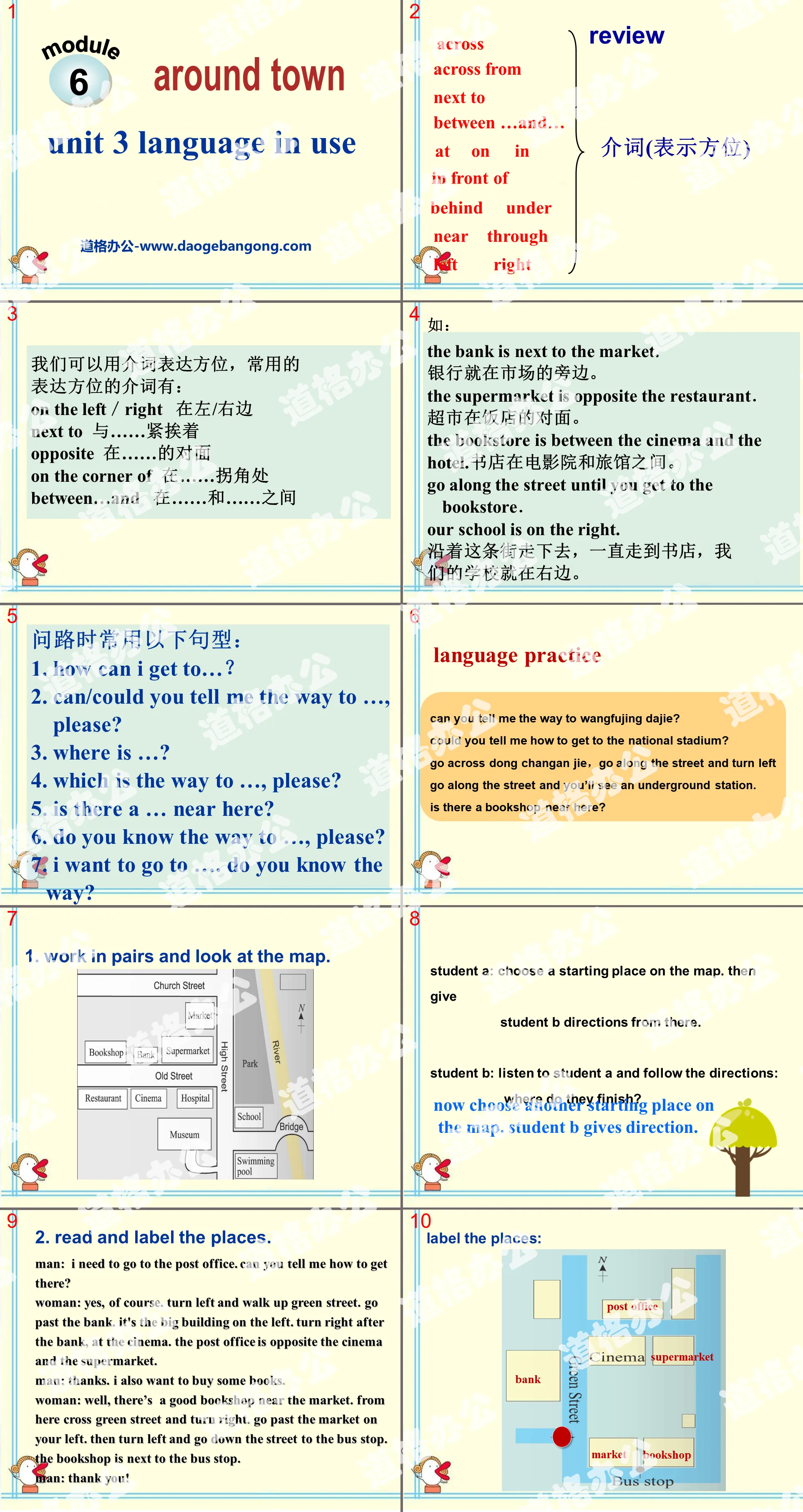 《Language in use》around town PPT課件