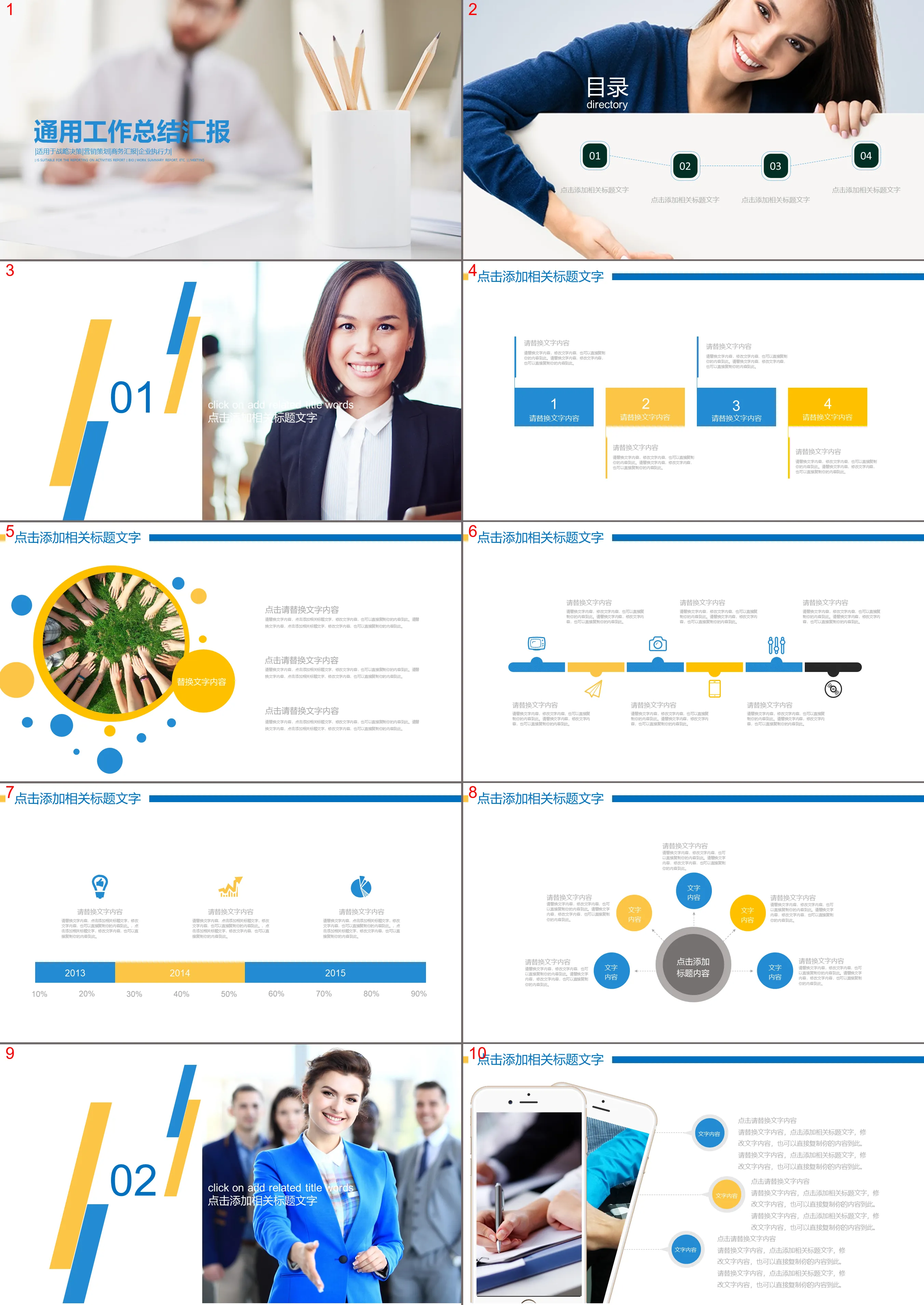 Office business report PPT template with fresh pen holder background