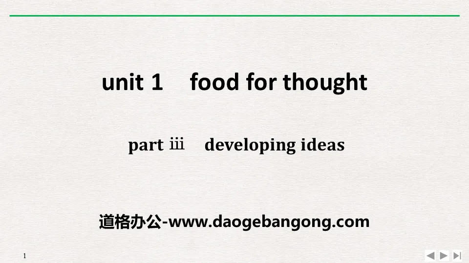 《Food for thought》PartⅢ PPT