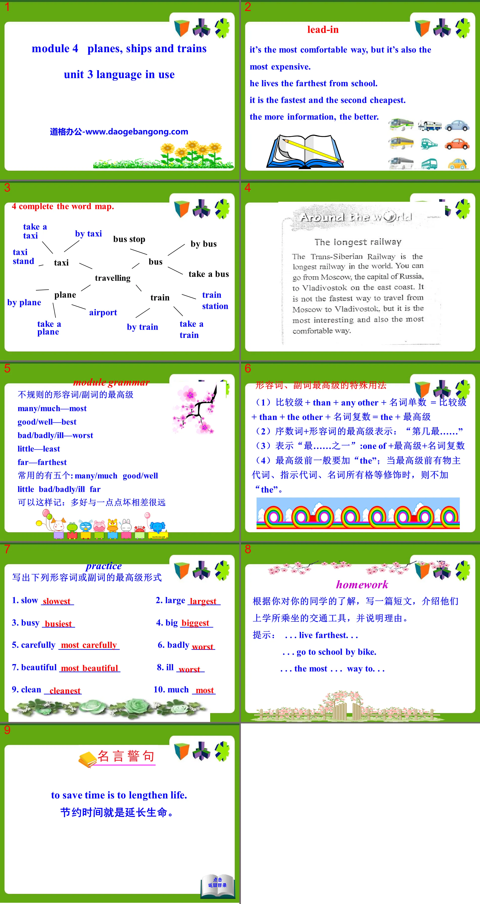 《Language in use》Planesships and trains PPT課件