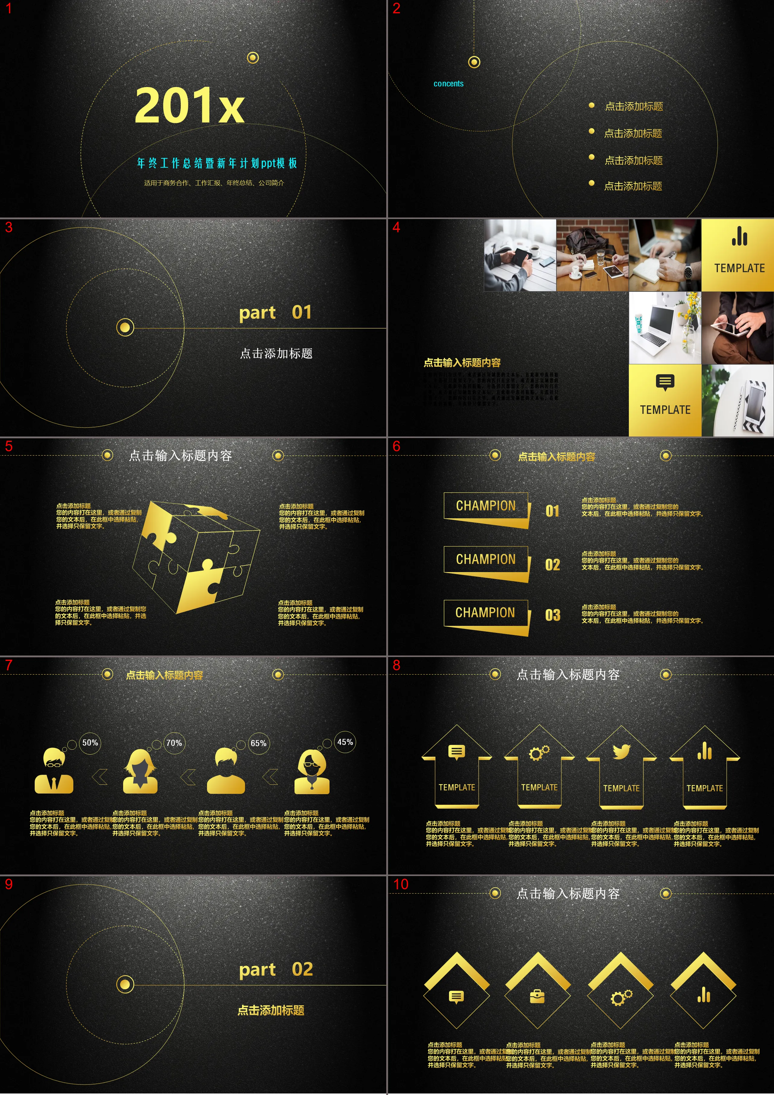 Simple point line black gold background work plan PPT template