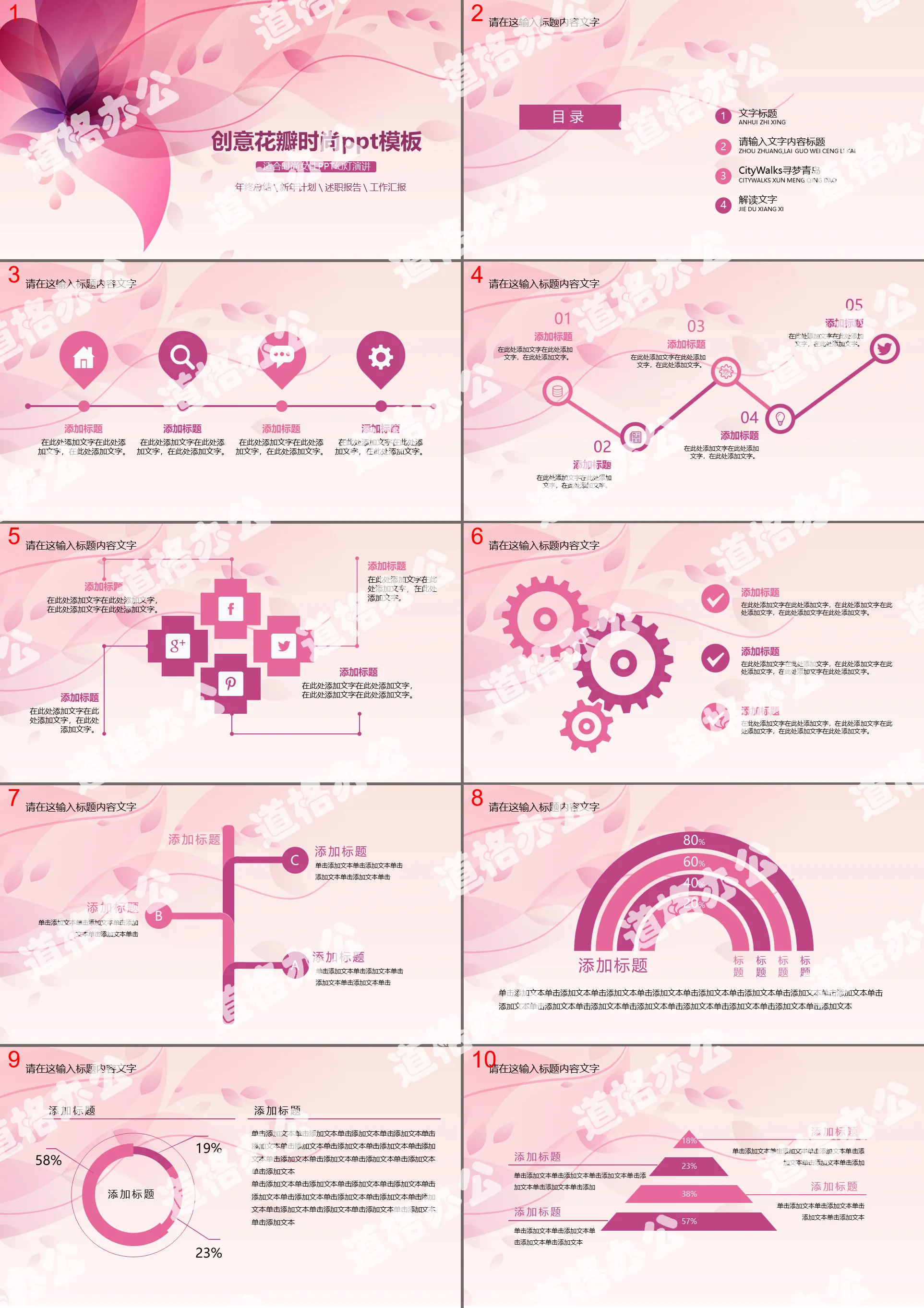 Modèle PPT de mode avec un beau fond de pétales roses