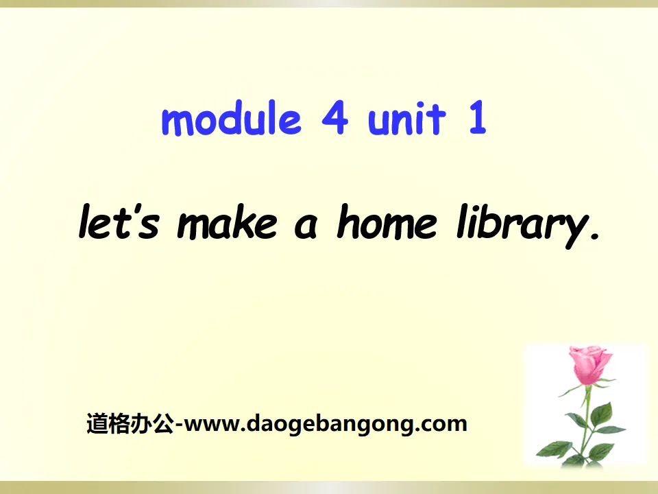 "Let's make a home library" PPT courseware 4