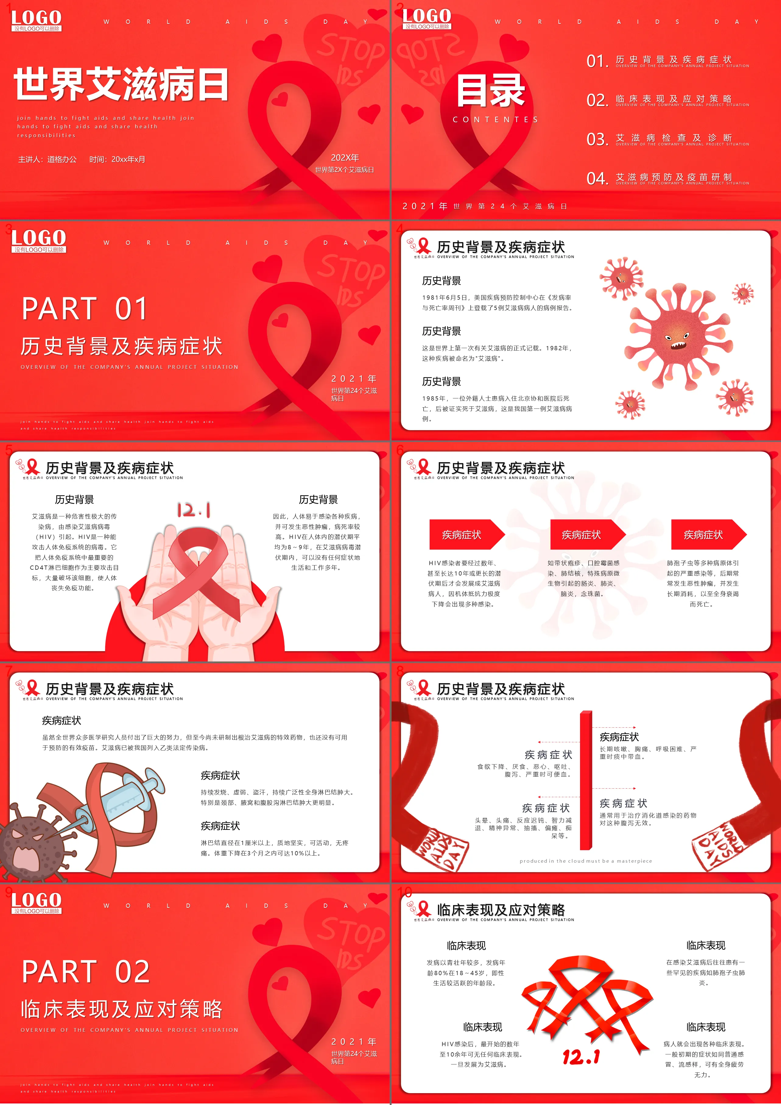 Red World AIDS Day Promotional Event PPT Template