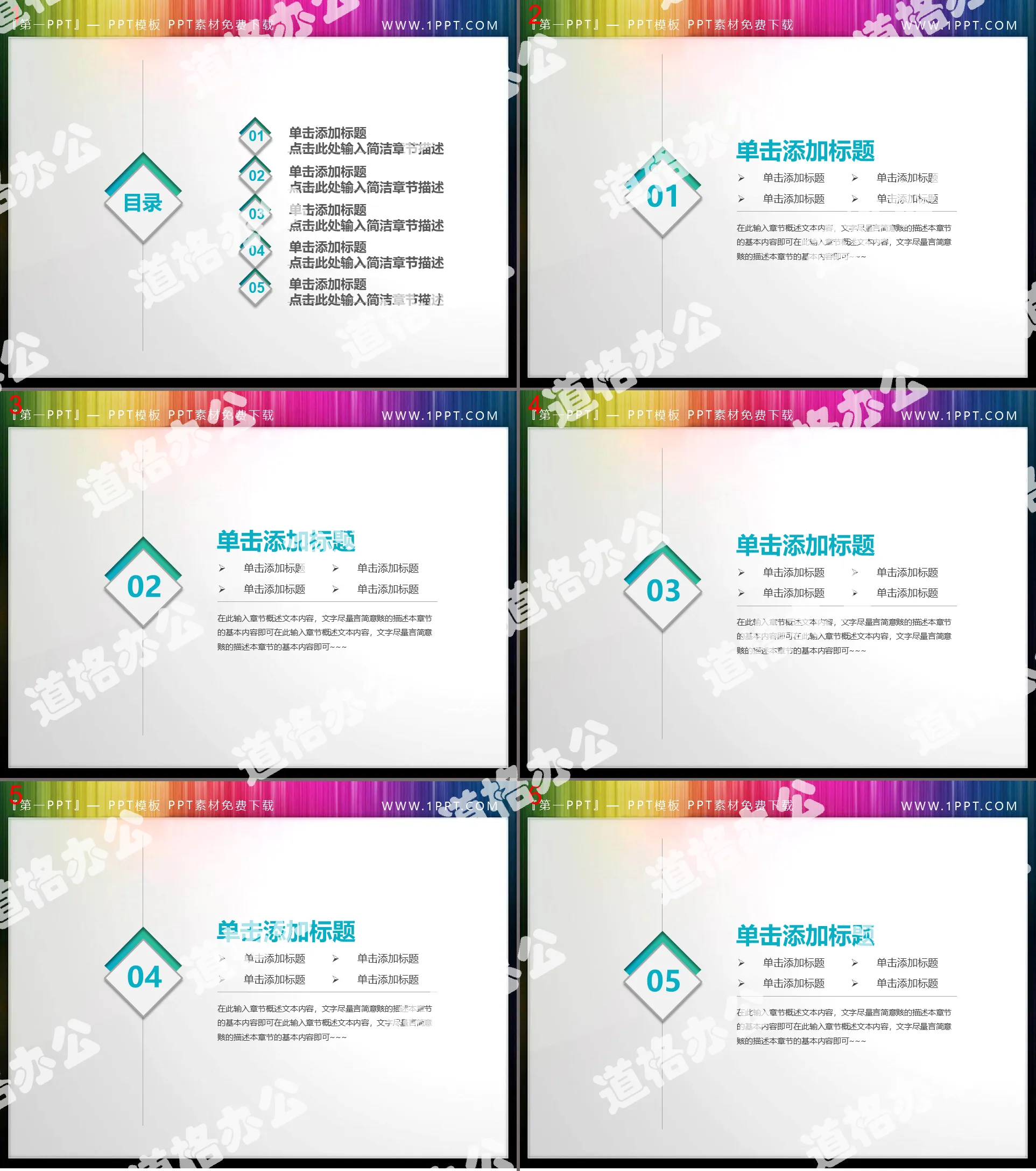 Simple micro-stereoscopic PPT catalog material