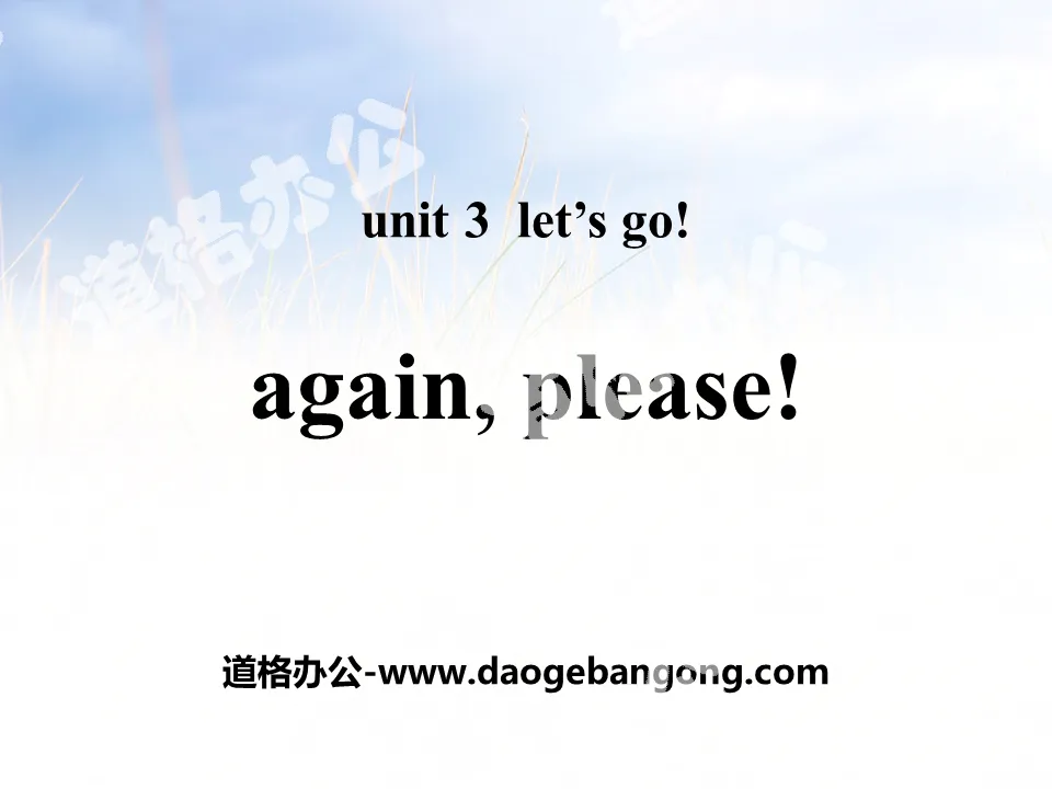 "Again, Please!" Let's Go! PPT