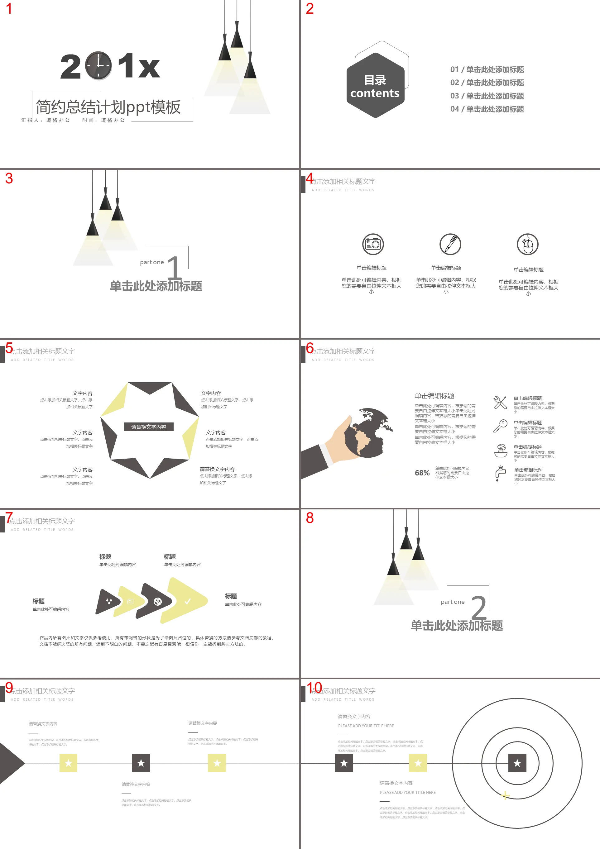 Simple modern chandelier background work plan PPT template