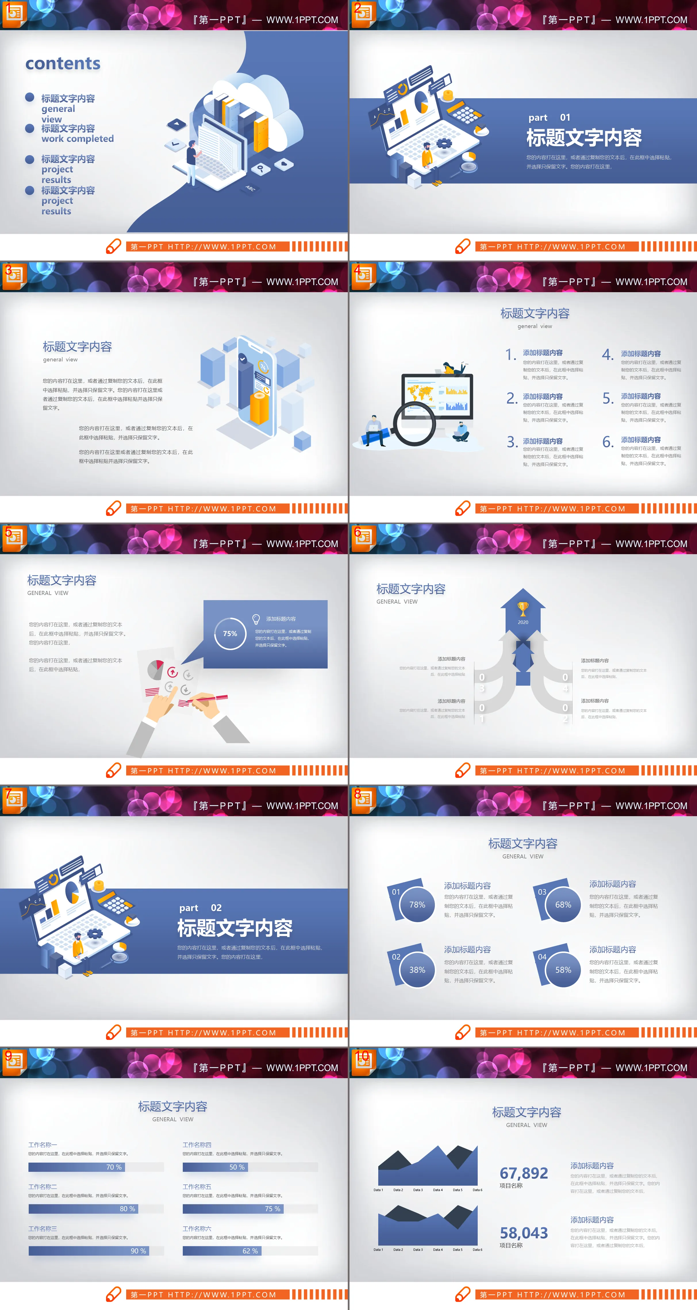 28 sets of blue flat business PPT charts