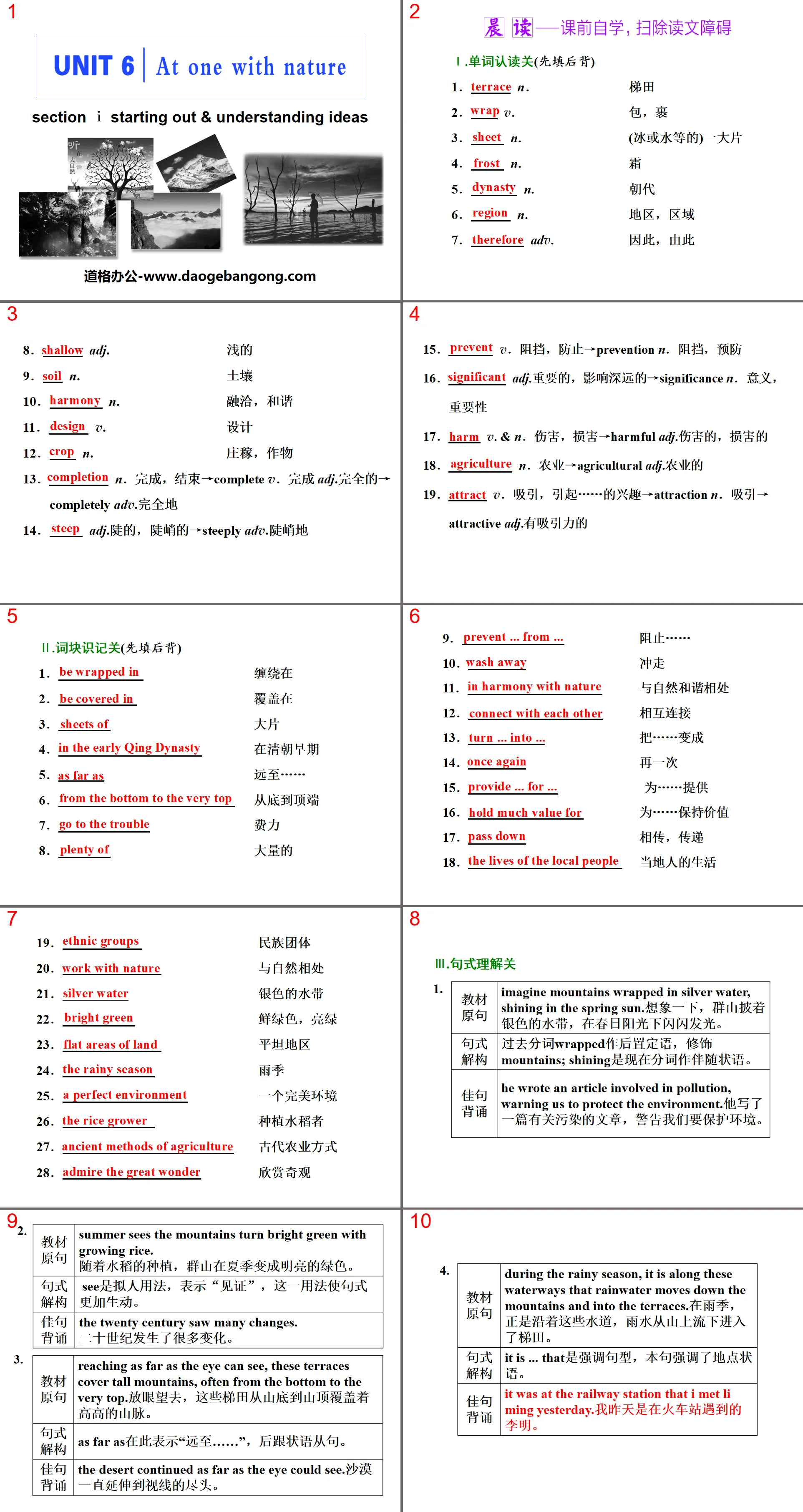 《At one with nature》Section ⅠPPT教学课件
