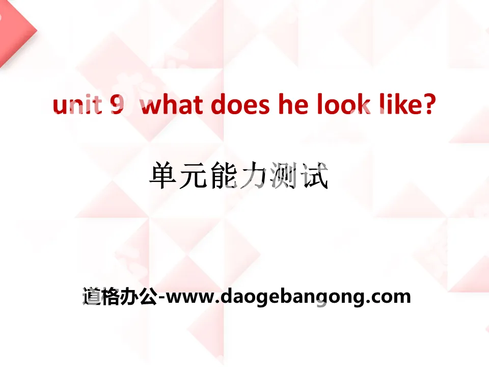 "What does he look like?" PPT courseware 11