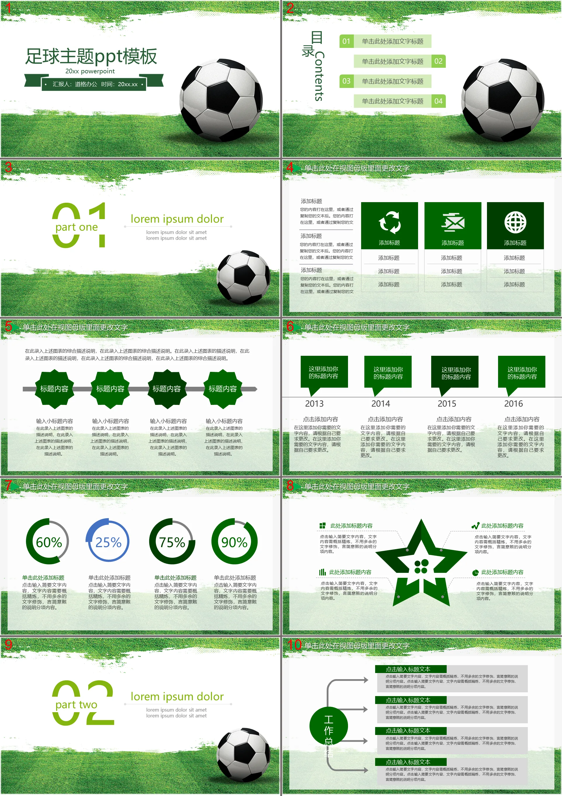 Green simple football theme PPT template free download