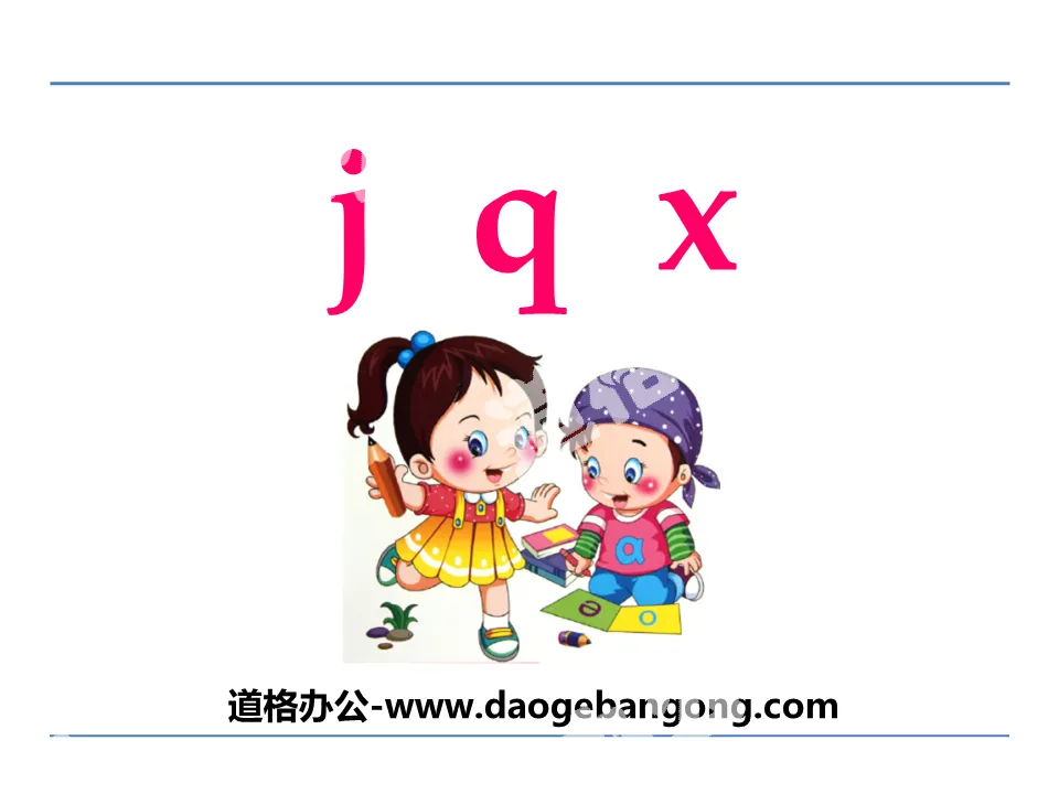 "jqx" PPT download