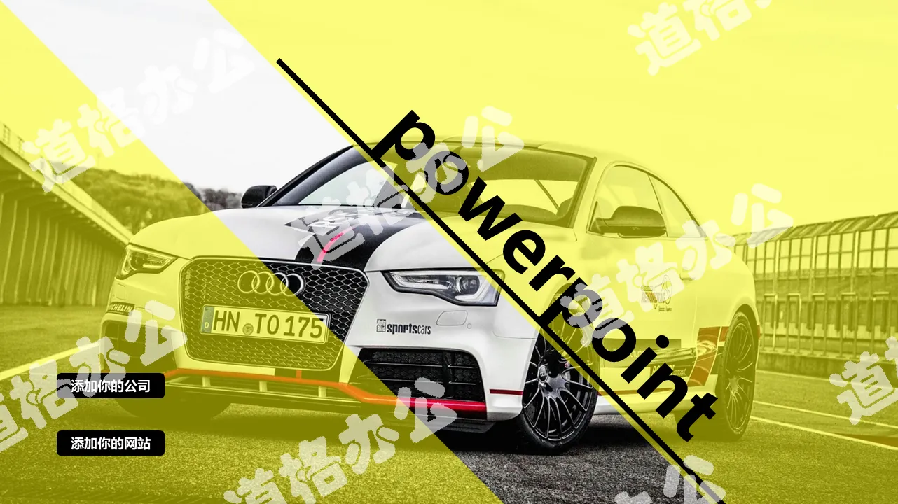 Audi sports car background car show PPT template