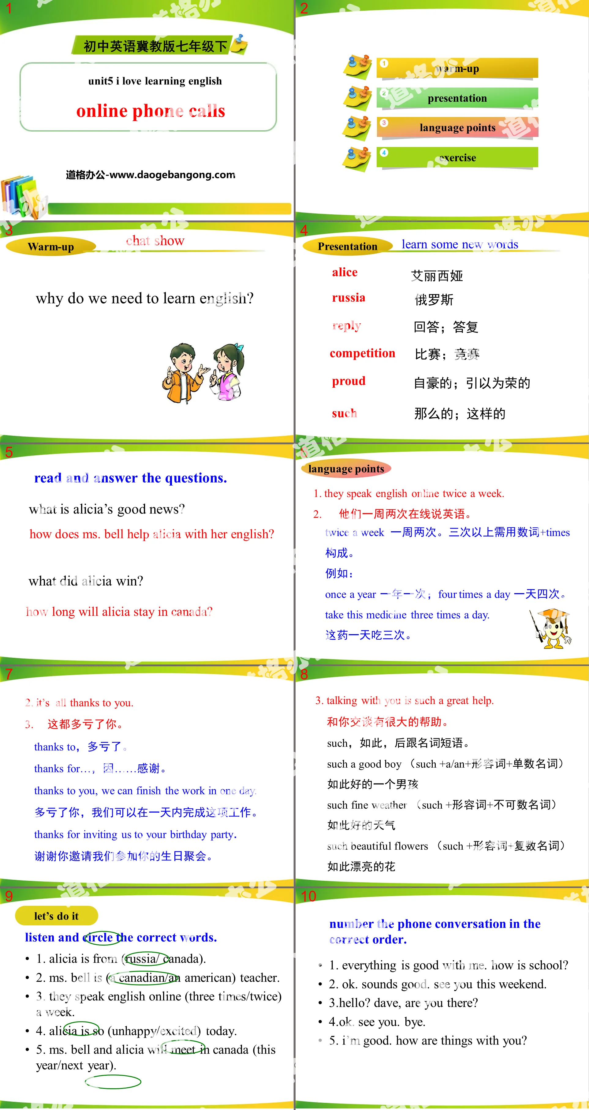 《Online Phone Calls》I Love Learning English PPT
