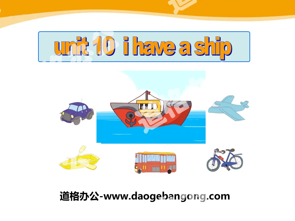 "I have a ship" PPT