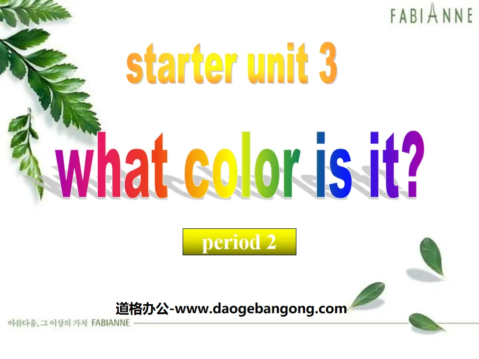 《What color is it?》StarterUnit3PPT课件2
