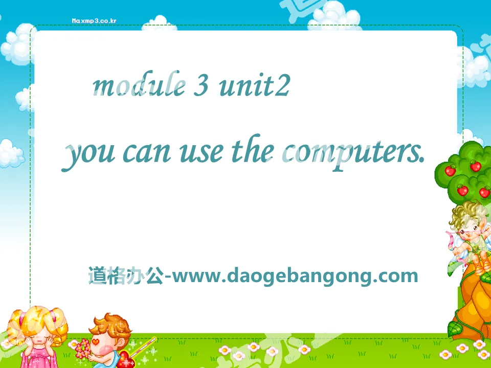 《You can use the computers》PPT课件
