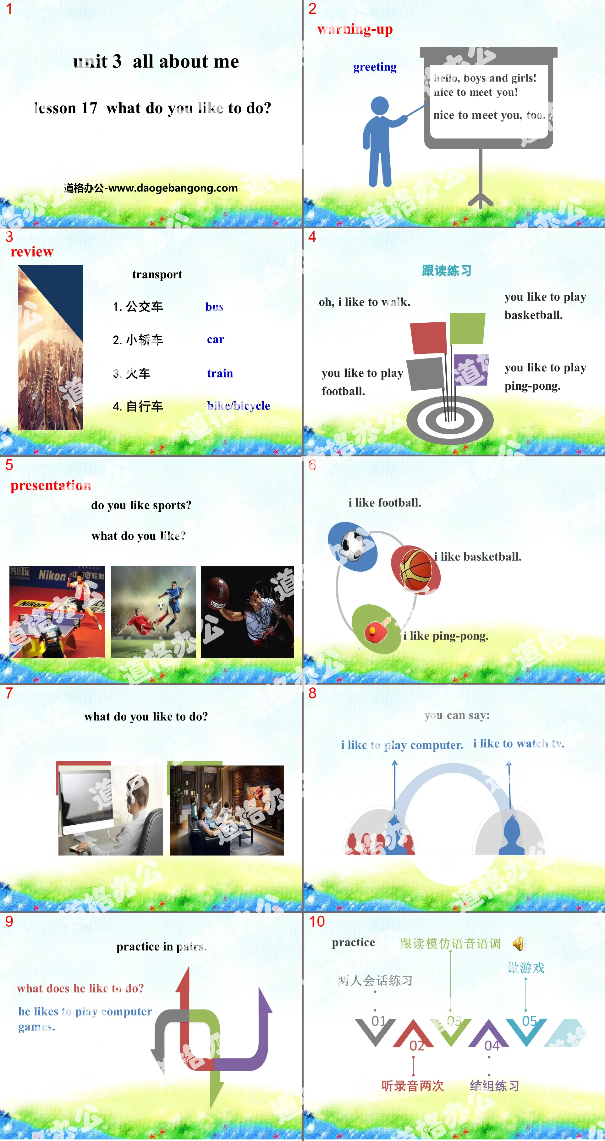 《What Do You Like to Do?》All about Me PPT
