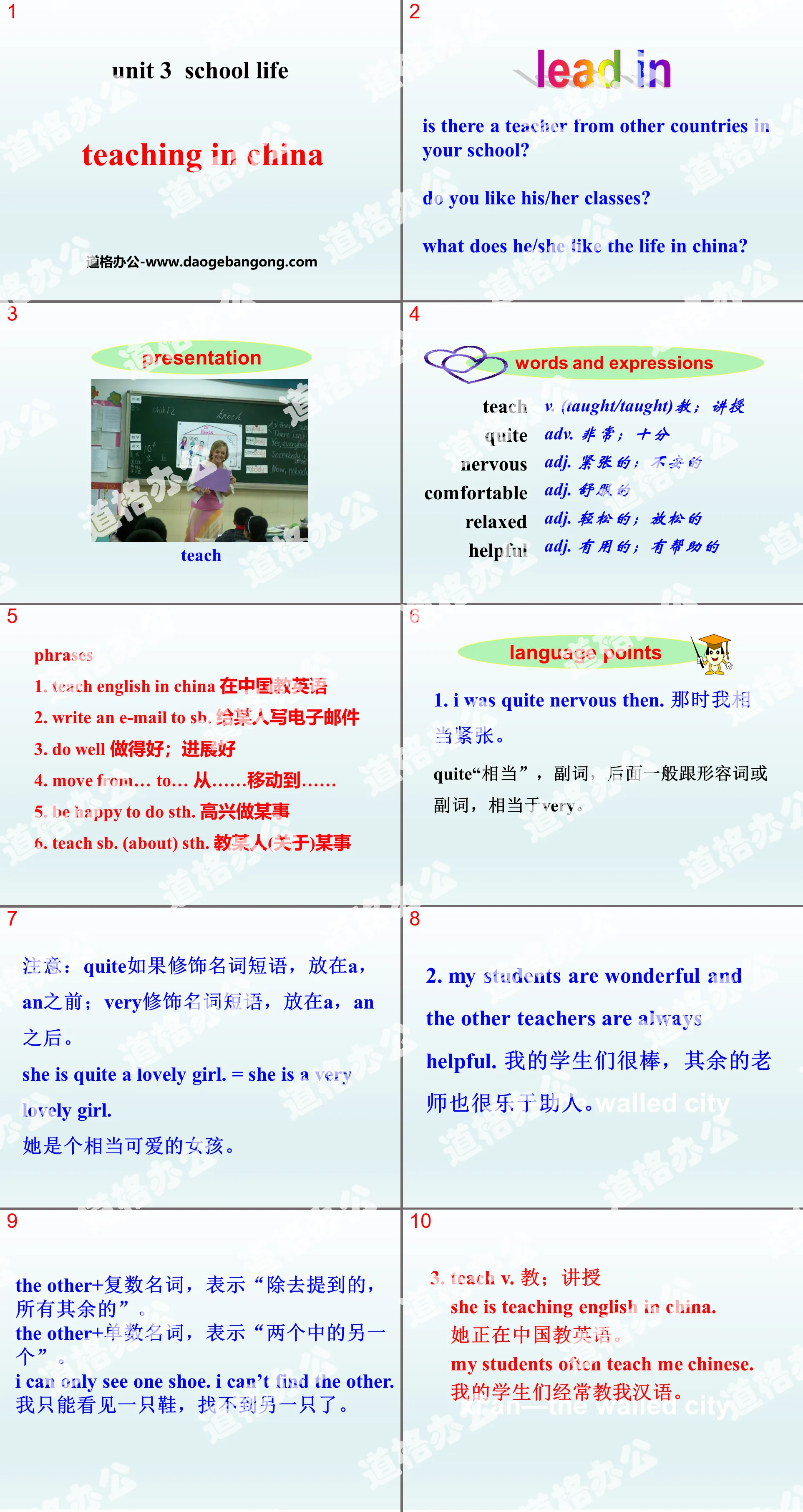 《Teaching in China》School Life PPT课件
