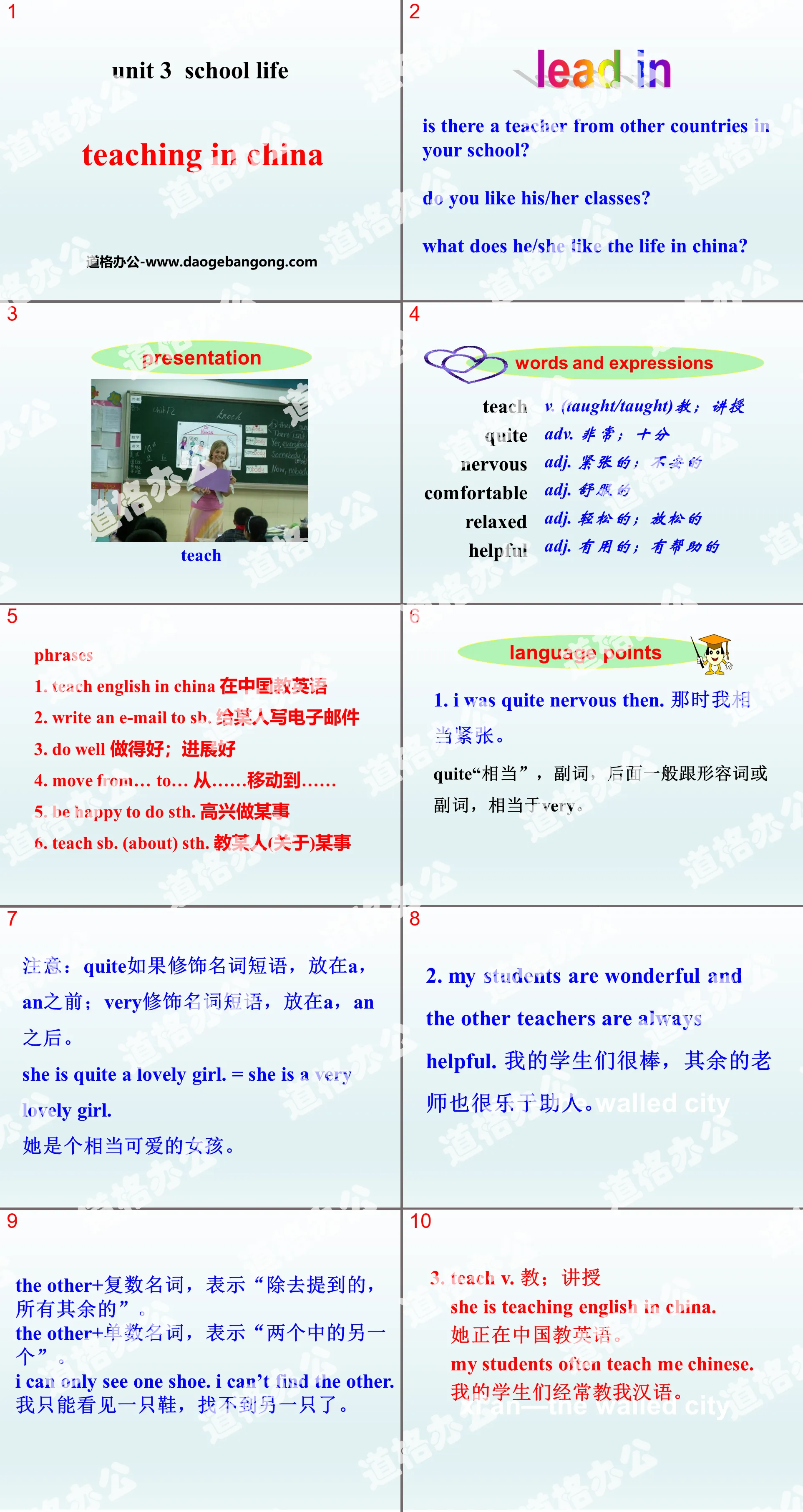 《Teaching in China》School Life PPT課件