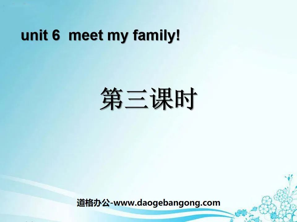 "Meet my family!" PPT courseware for the third lesson