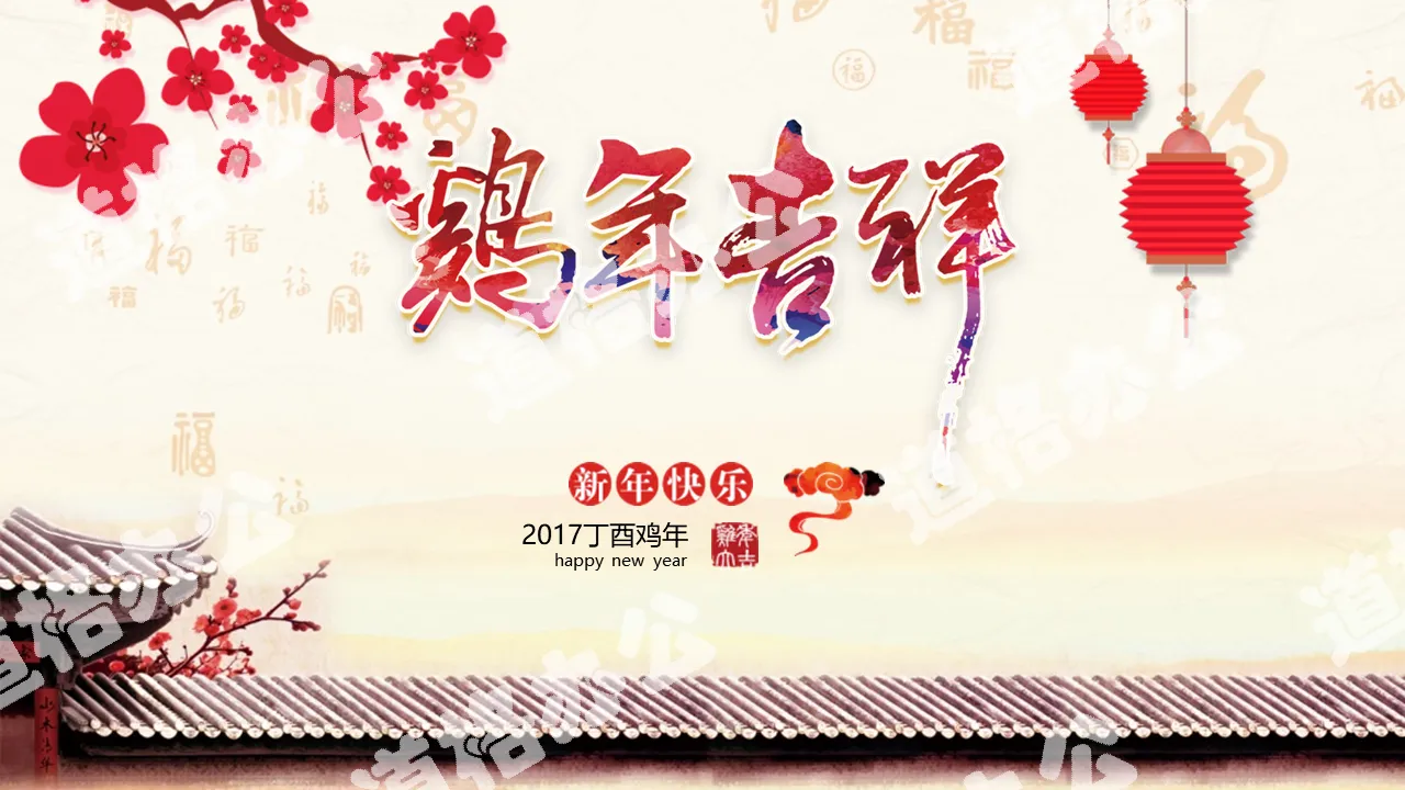 Five exquisite Rooster New Year PPT template covers