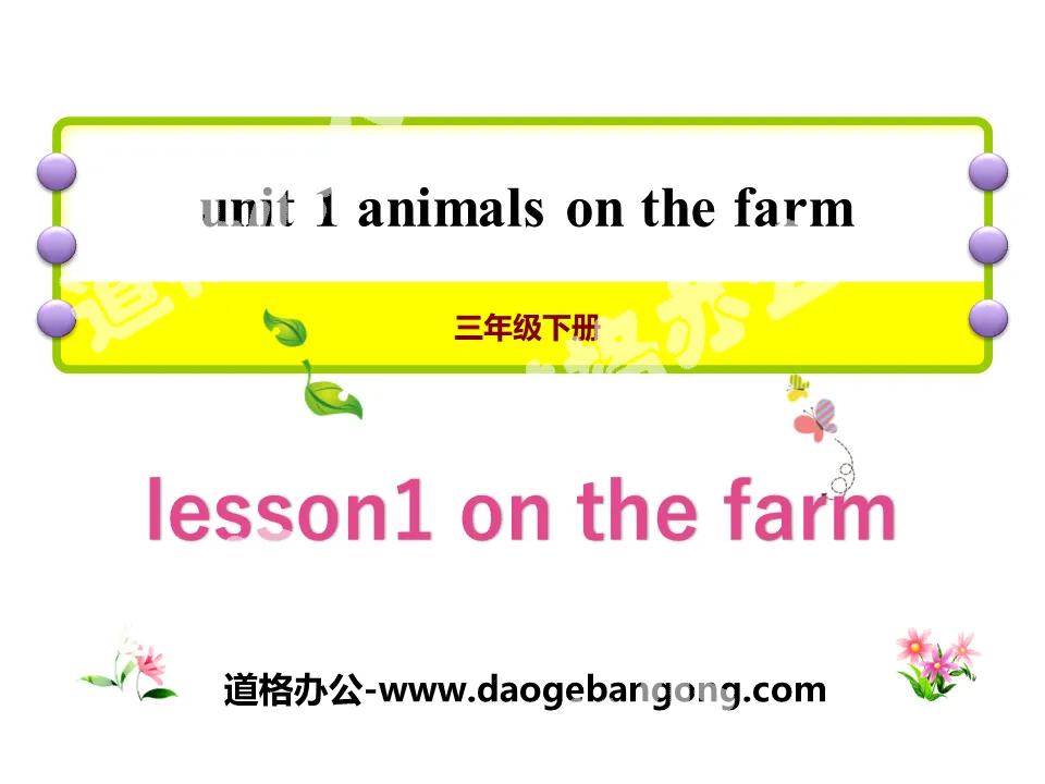 "On the Farm" Animals on the Farm PPT courseware