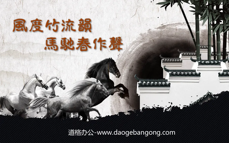 Galloping horse classical ink painting background Chinese style slideshow template